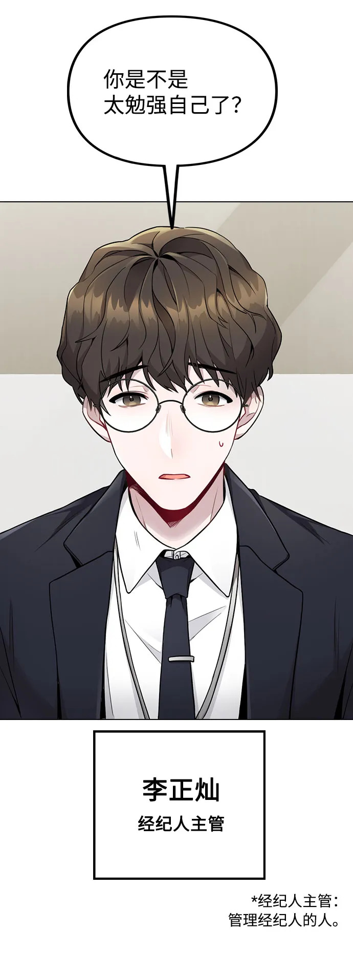 [第1话] 今后请多关照 第63页