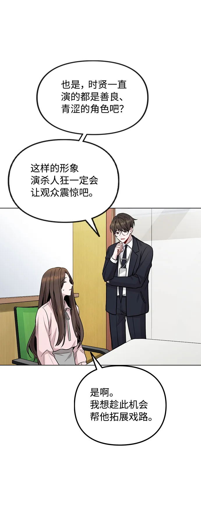 [第1话] 今后请多关照 第65页