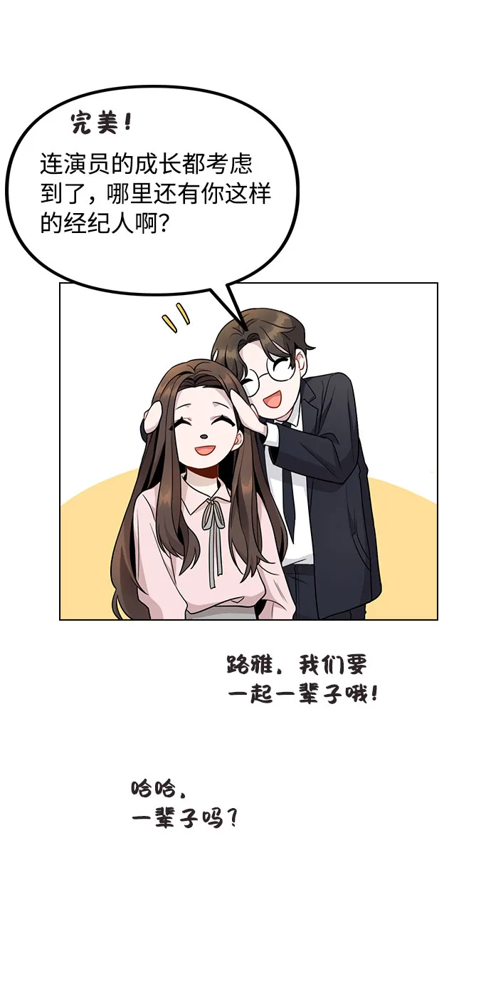 [第1话] 今后请多关照 第66页