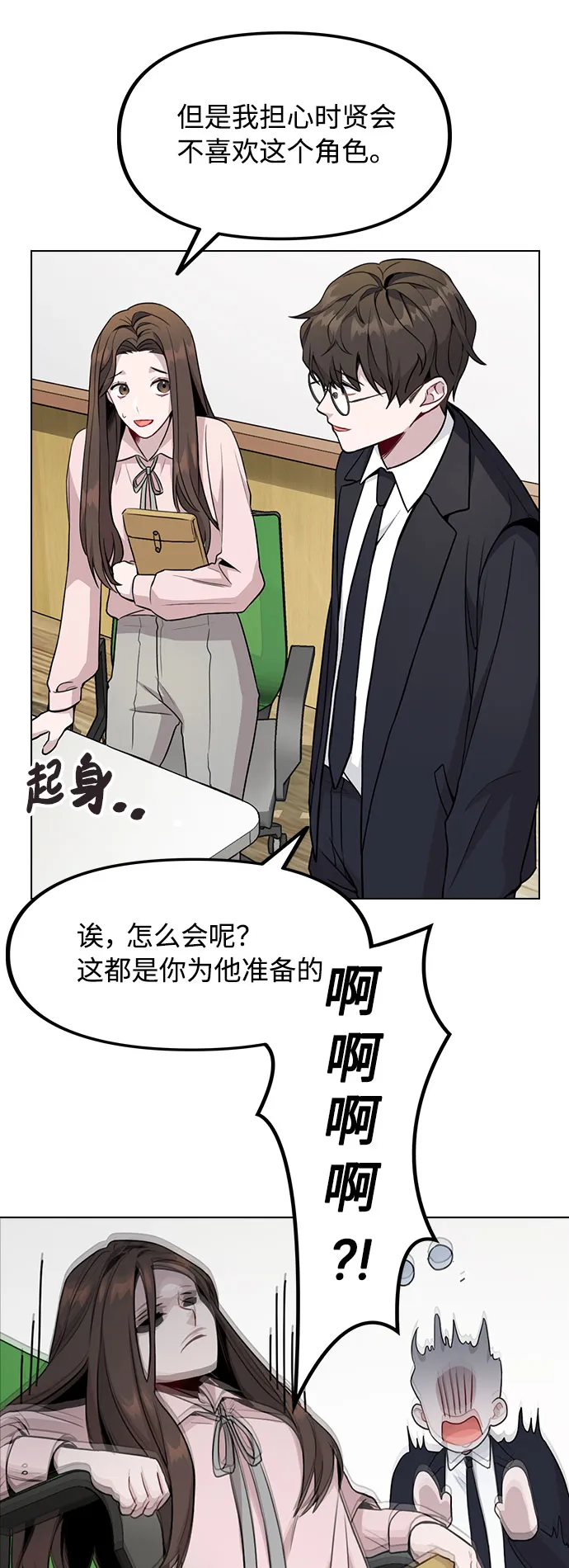 [第1话] 今后请多关照 第67页