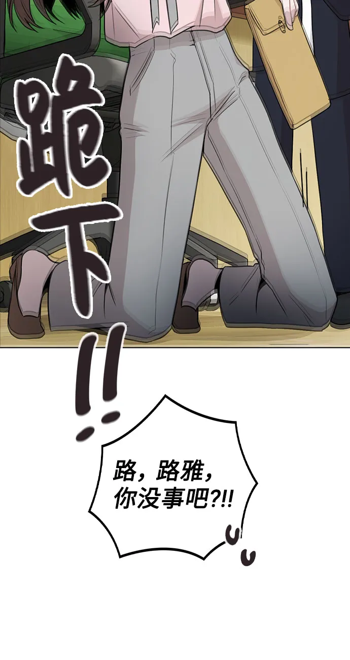 [第1话] 今后请多关照 第68页