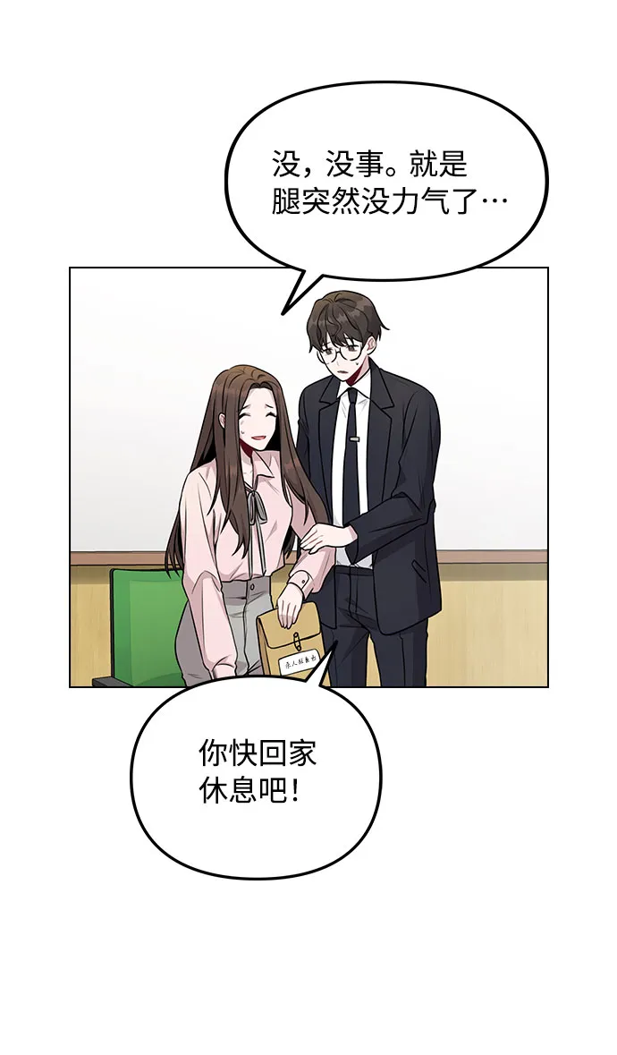 [第1话] 今后请多关照 第69页