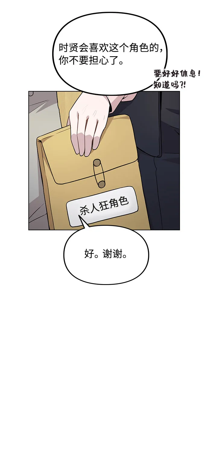 [第1话] 今后请多关照 第70页