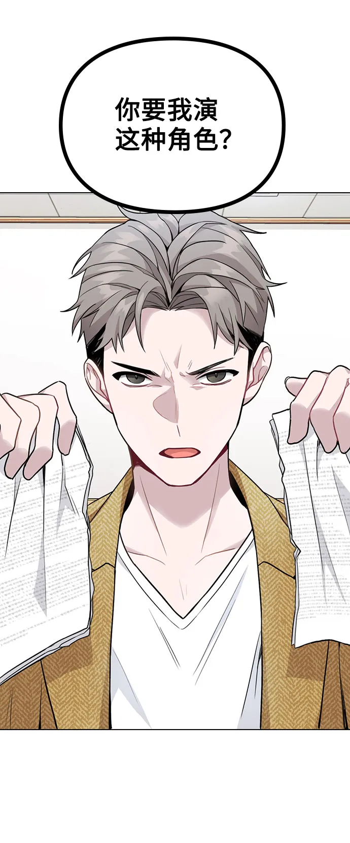 [第1话] 今后请多关照 第72页