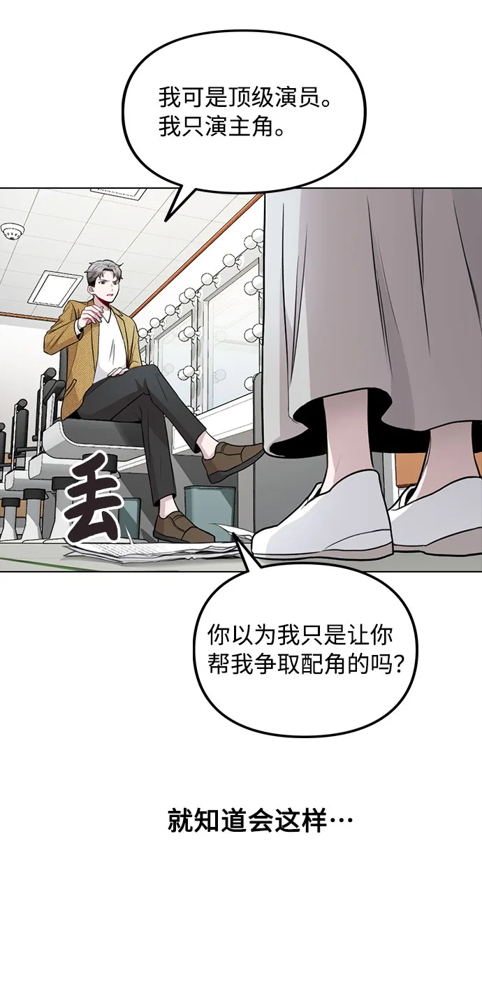 [第1话] 今后请多关照 第73页