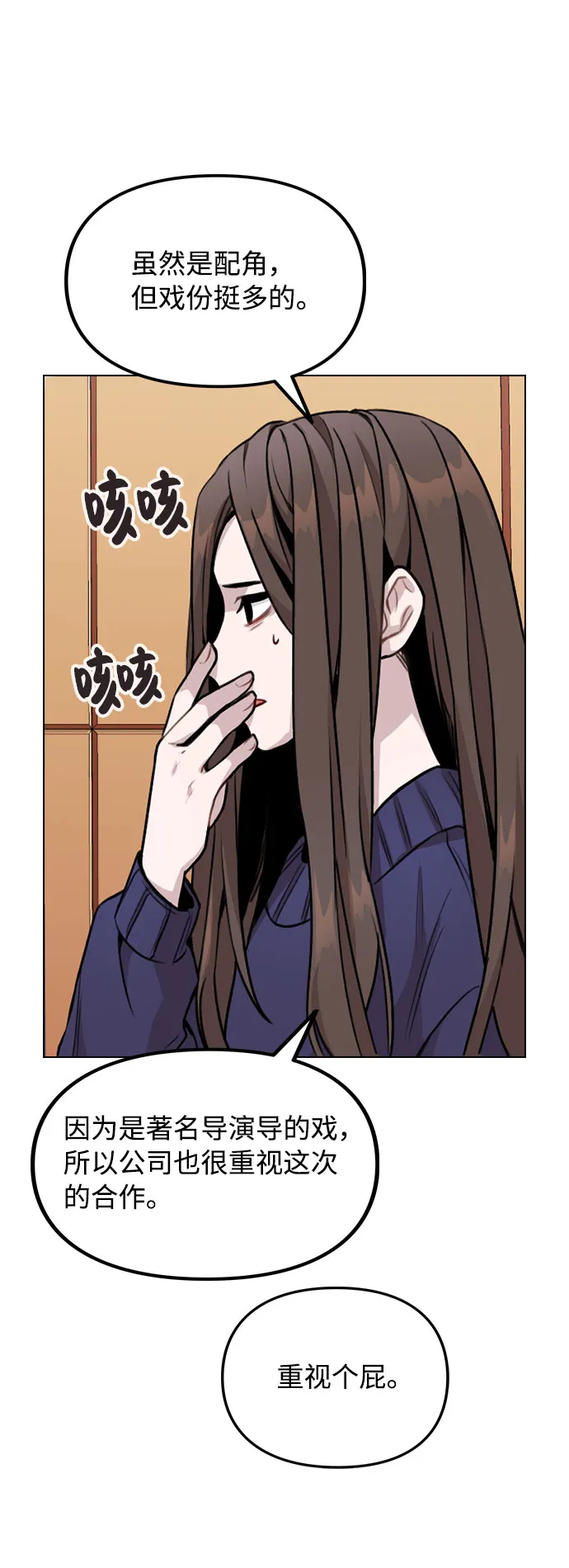 [第1话] 今后请多关照 第74页