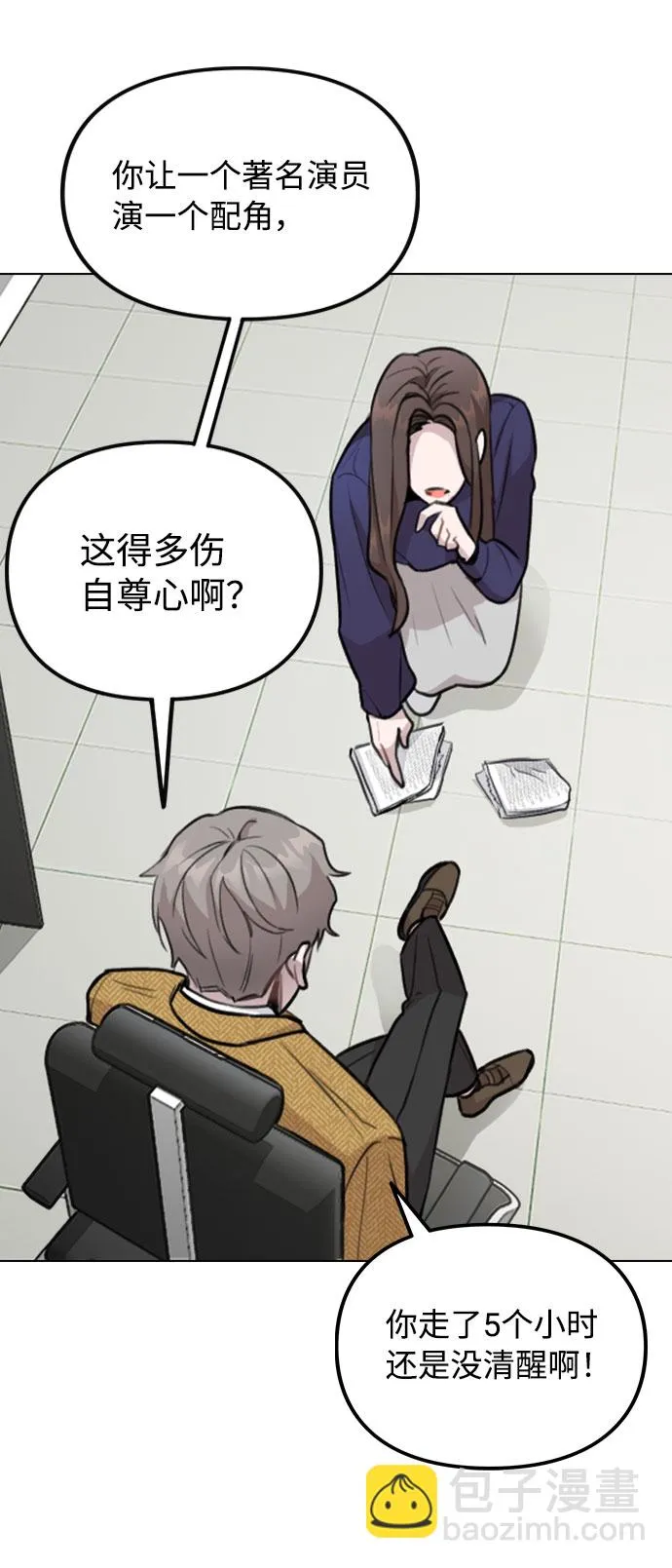 [第1话] 今后请多关照 第75页