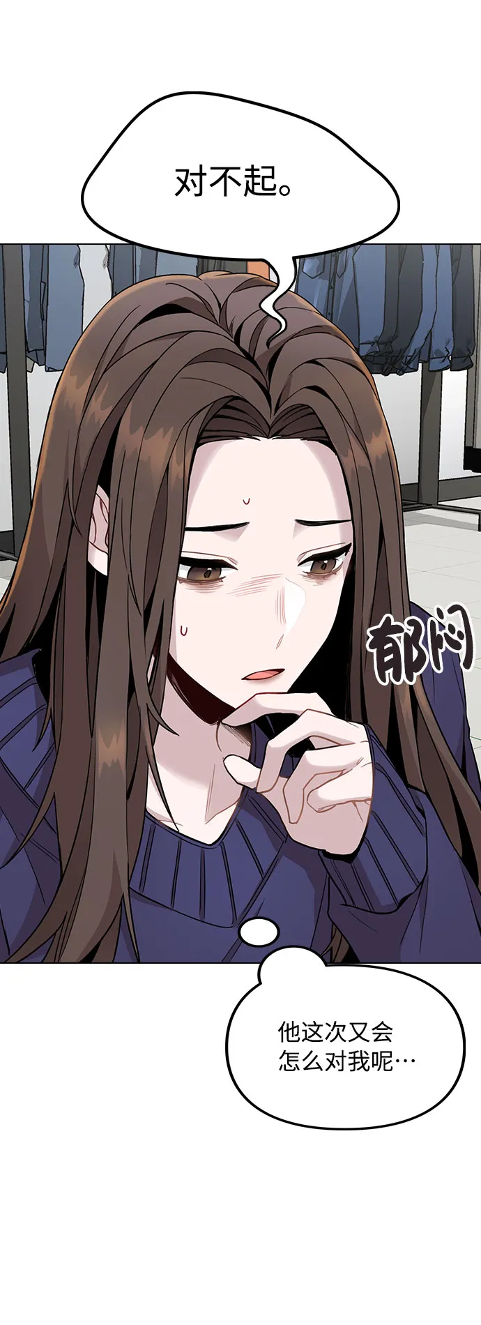 [第1话] 今后请多关照 第76页