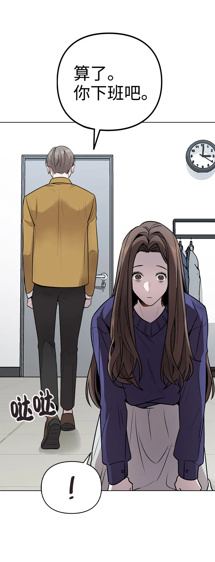 [第1话] 今后请多关照 第78页