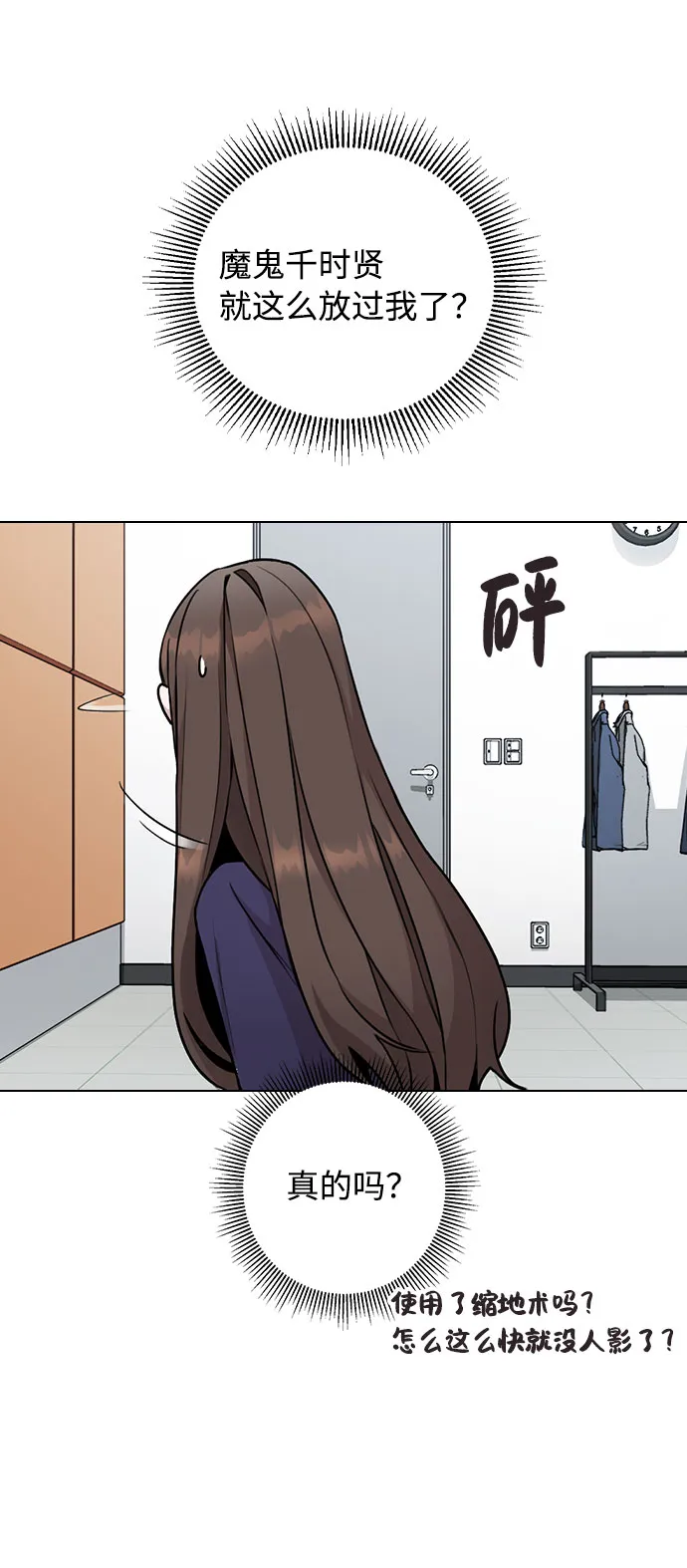 [第1话] 今后请多关照 第79页