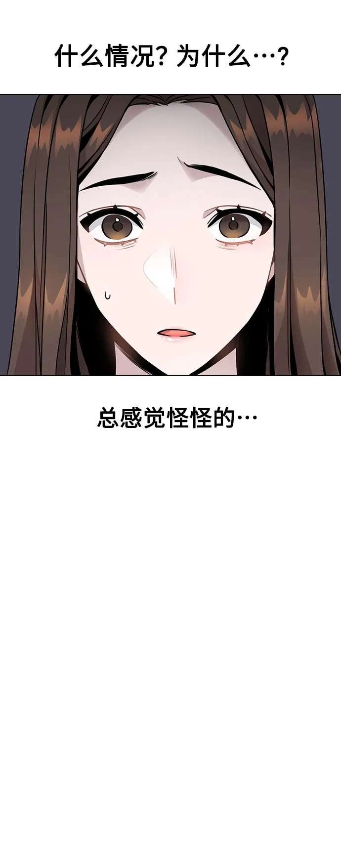 [第1话] 今后请多关照 第80页