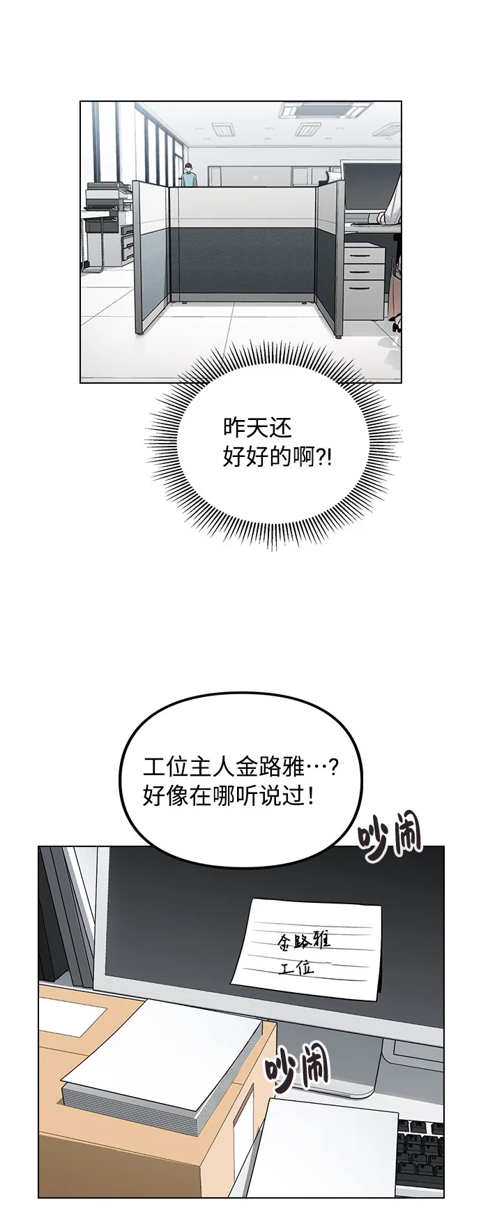 [第1话] 今后请多关照 第84页