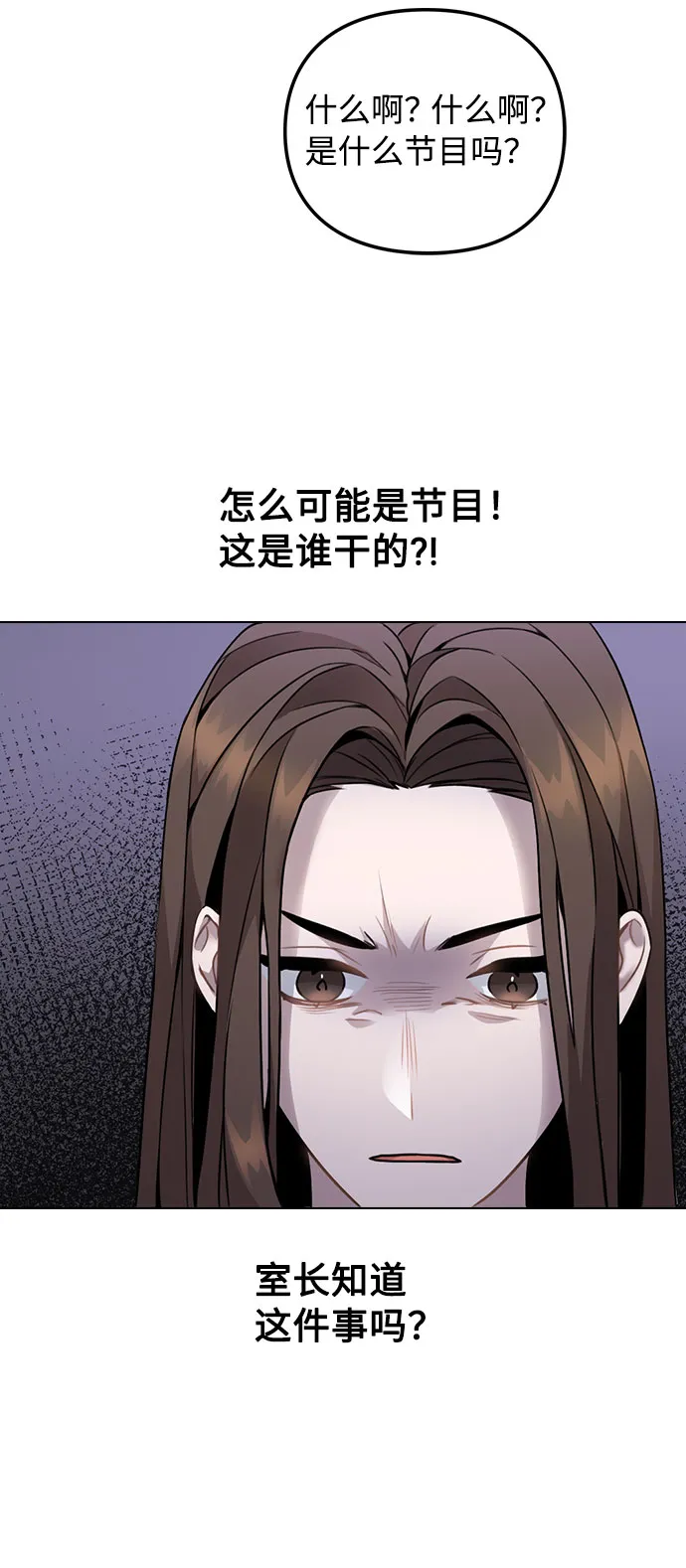 [第1话] 今后请多关照 第85页