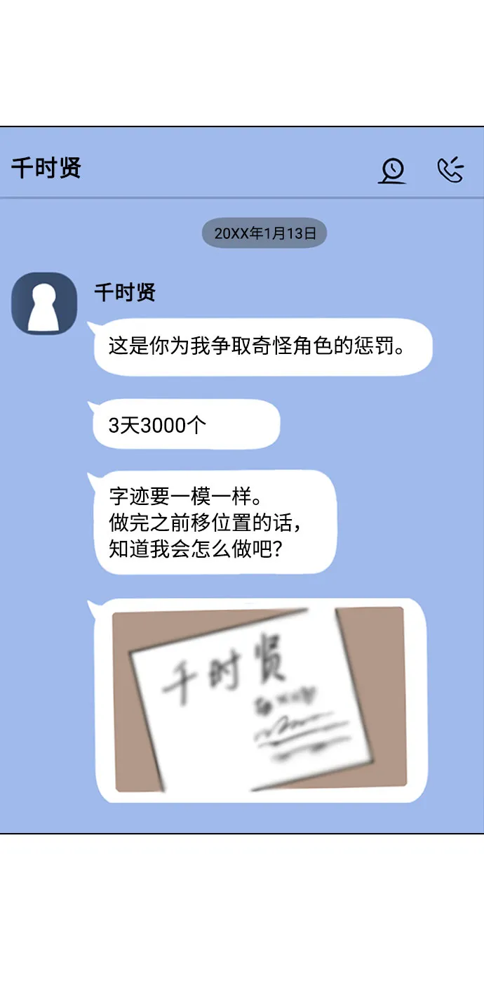 [第1话] 今后请多关照 第87页