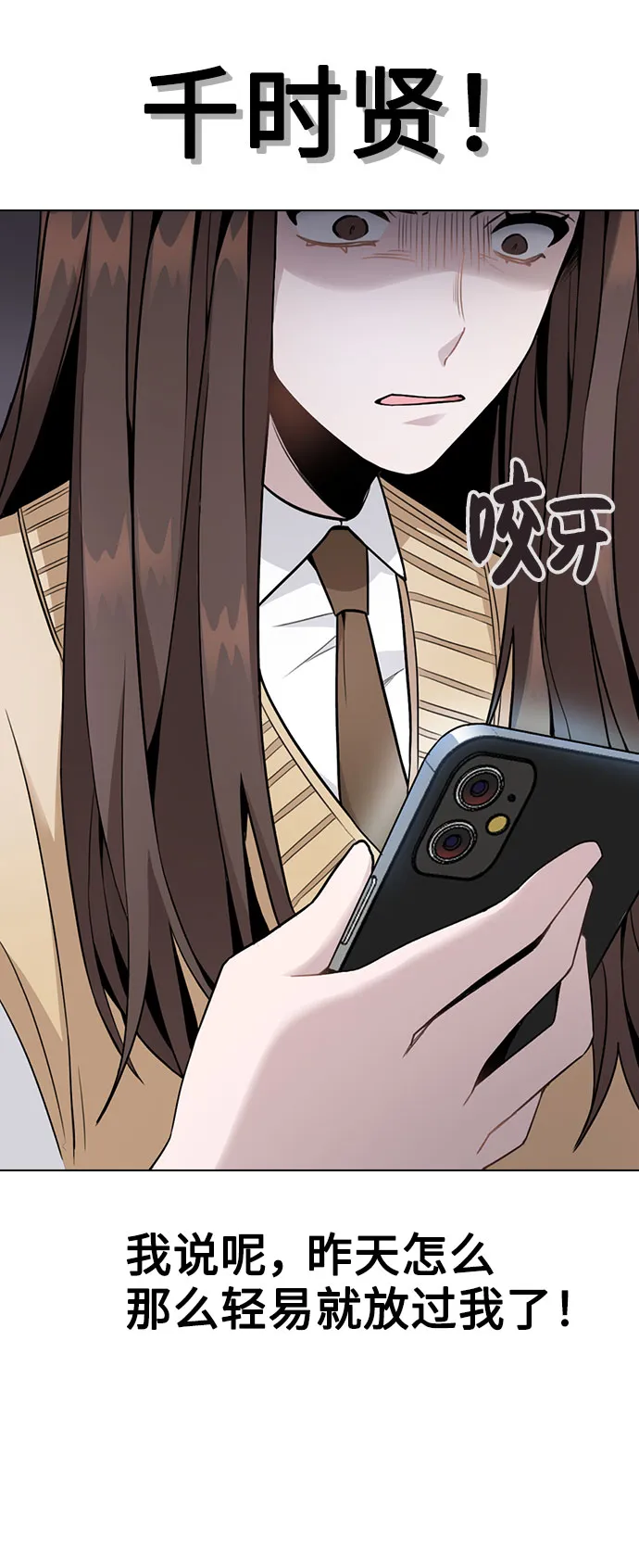 [第1话] 今后请多关照 第88页