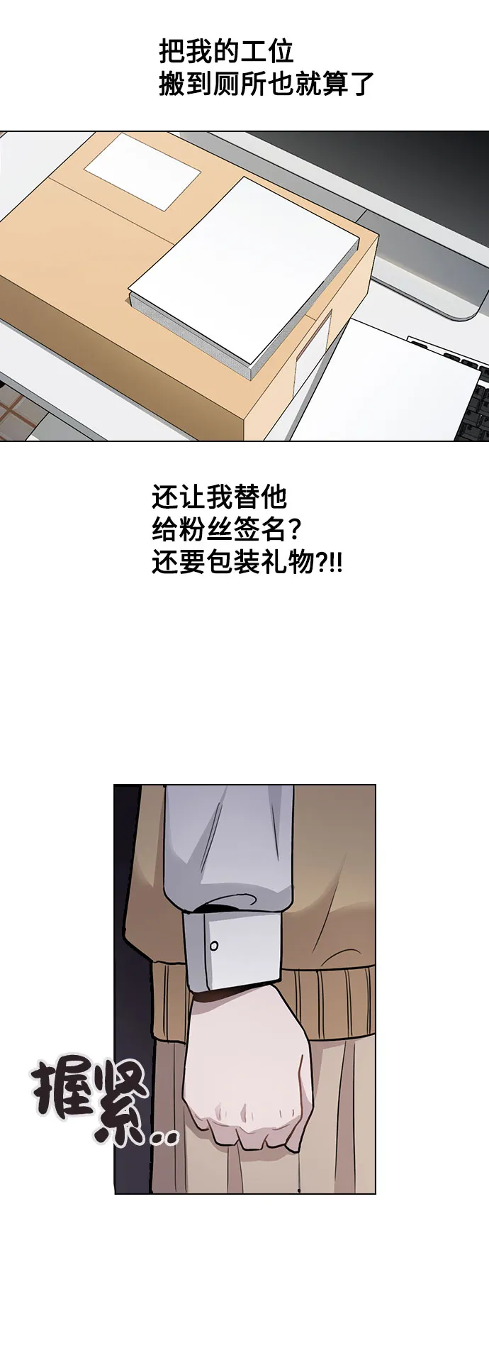 [第1话] 今后请多关照 第89页