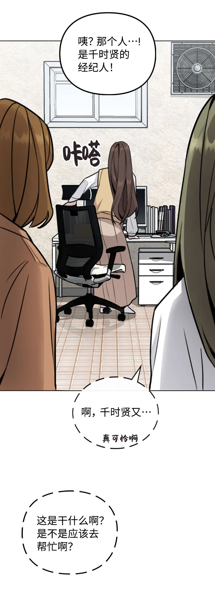 [第1话] 今后请多关照 第91页