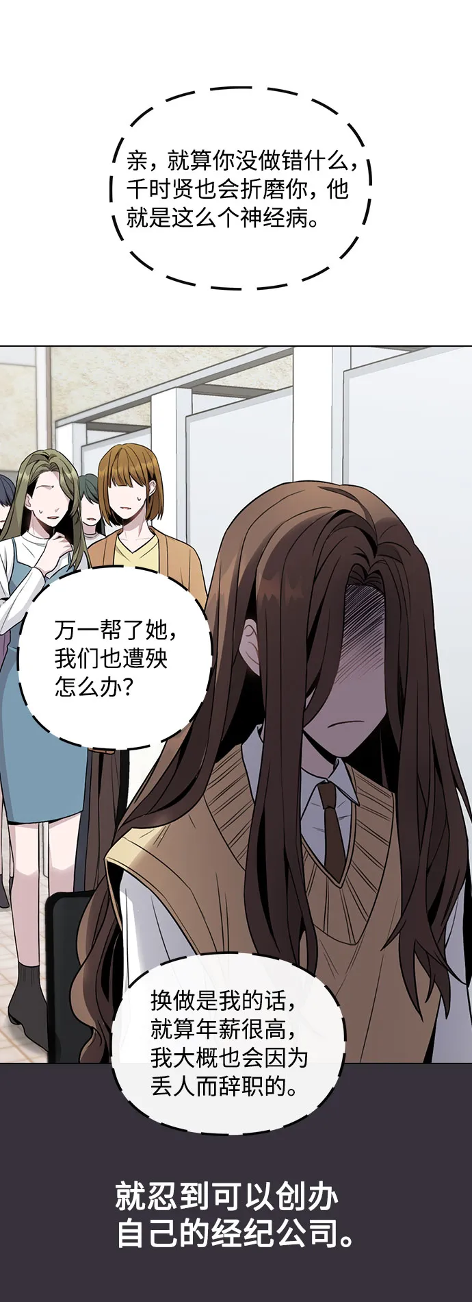 [第1话] 今后请多关照 第92页