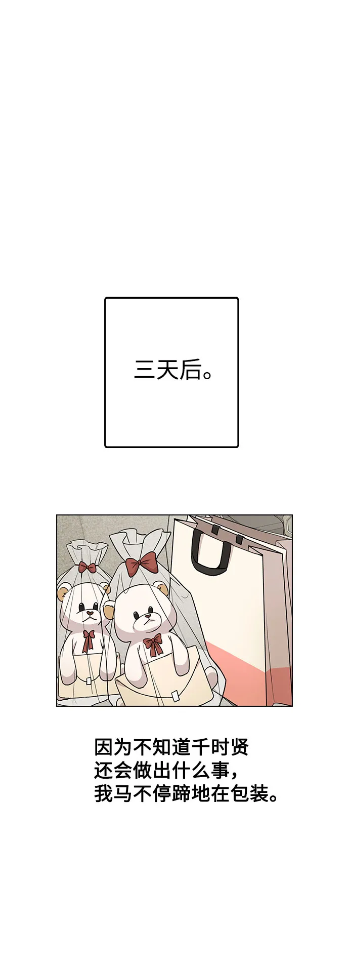 [第1话] 今后请多关照 第94页