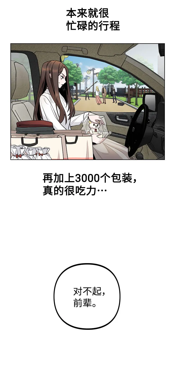 [第1话] 今后请多关照 第95页