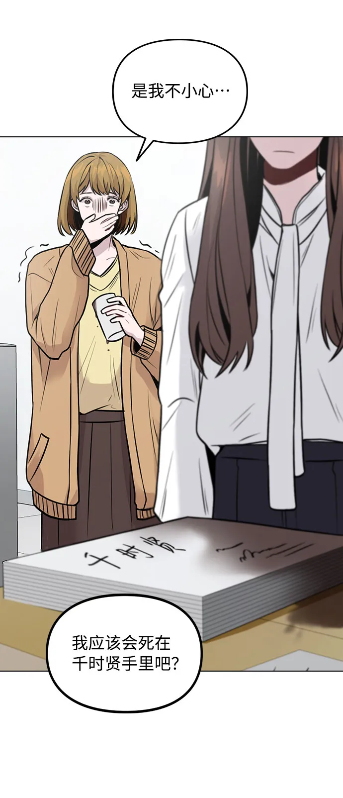 [第1话] 今后请多关照 第96页