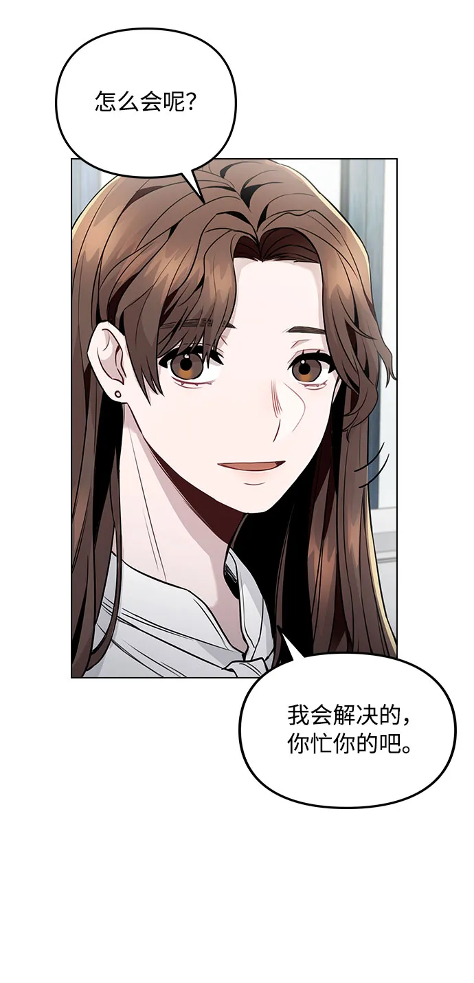 [第1话] 今后请多关照 第97页