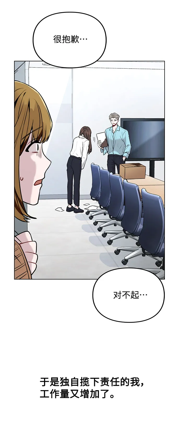 [第1话] 今后请多关照 第99页