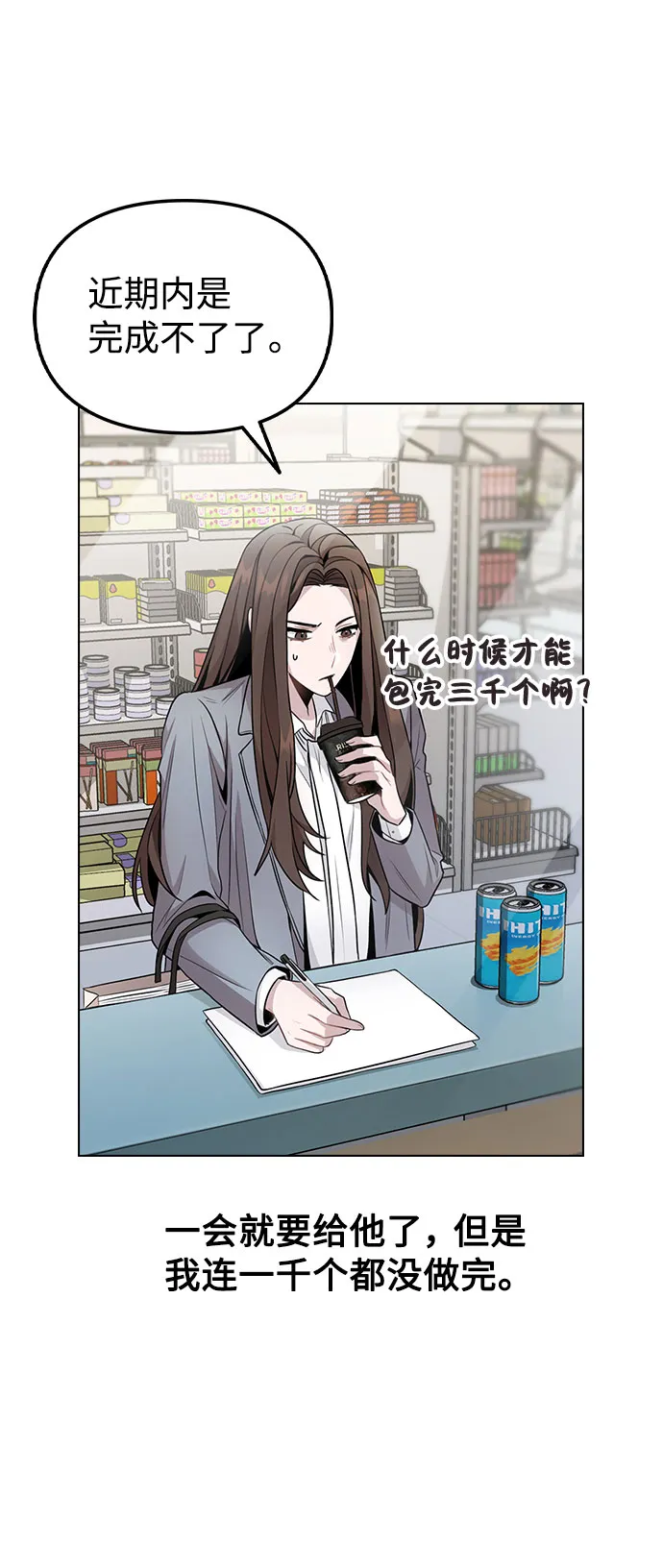 [第1话] 今后请多关照 第100页