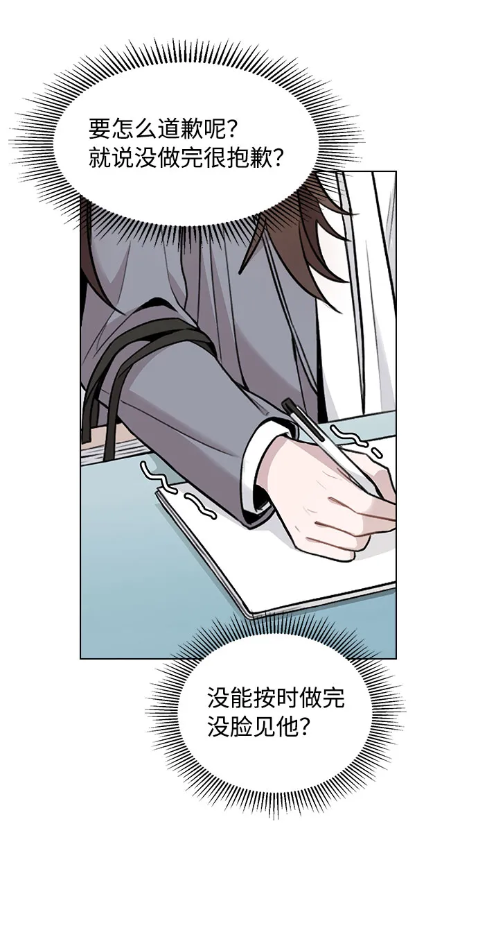 [第1话] 今后请多关照 第102页