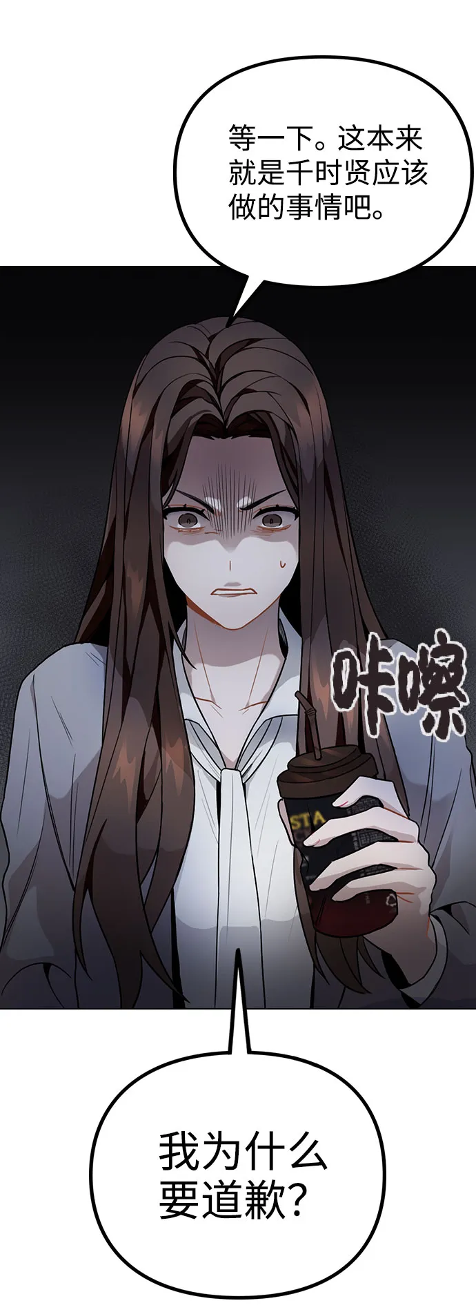 [第1话] 今后请多关照 第103页