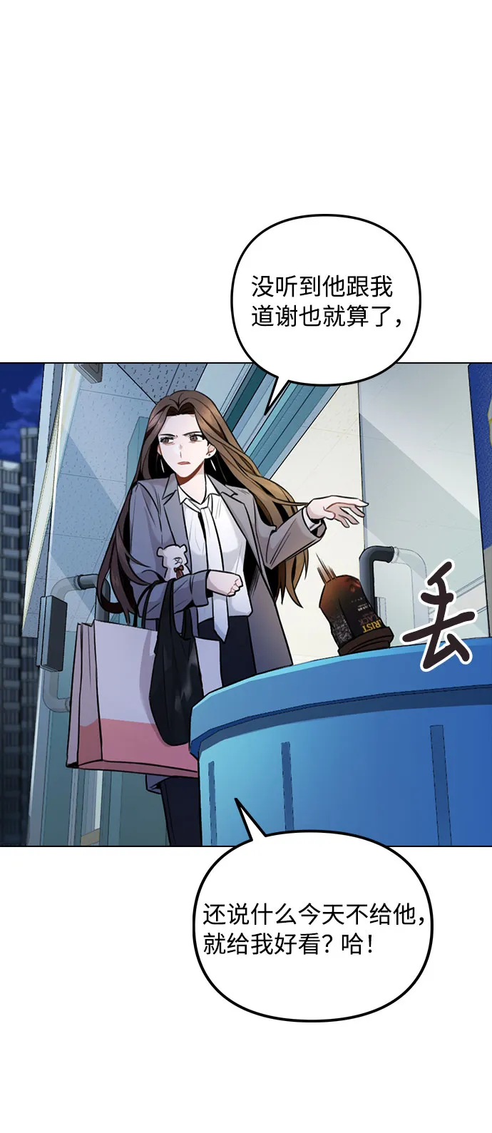 [第1话] 今后请多关照 第104页