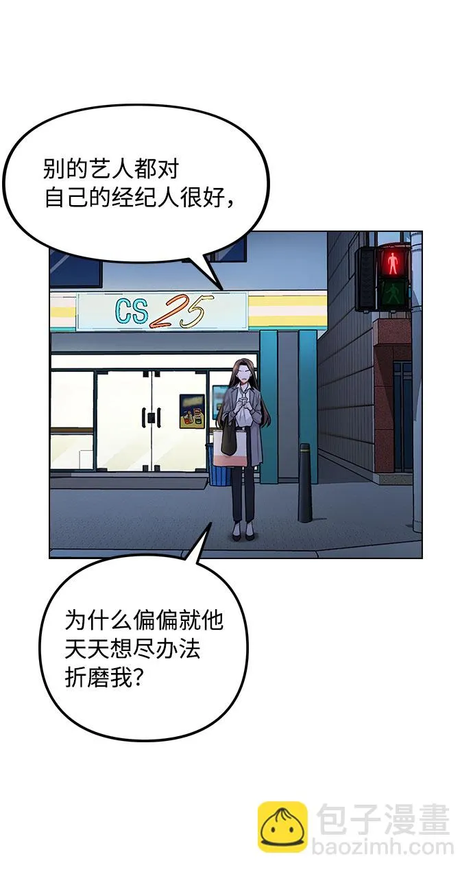 [第1话] 今后请多关照 第105页