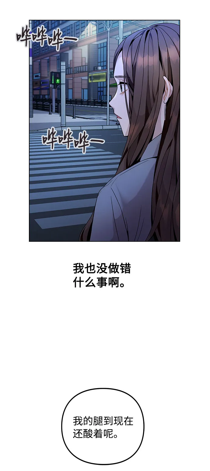 [第1话] 今后请多关照 第106页