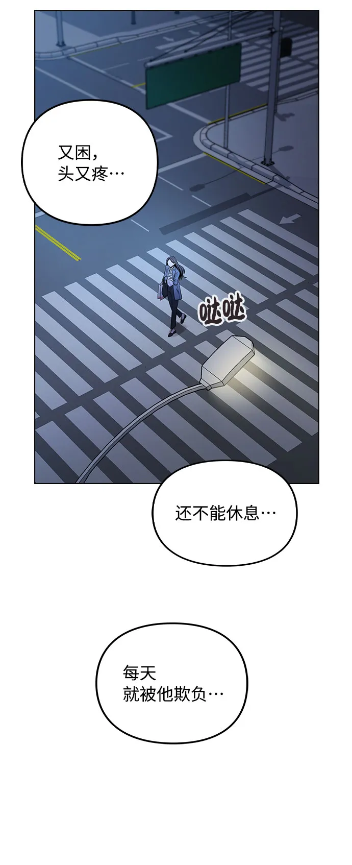 [第1话] 今后请多关照 第107页