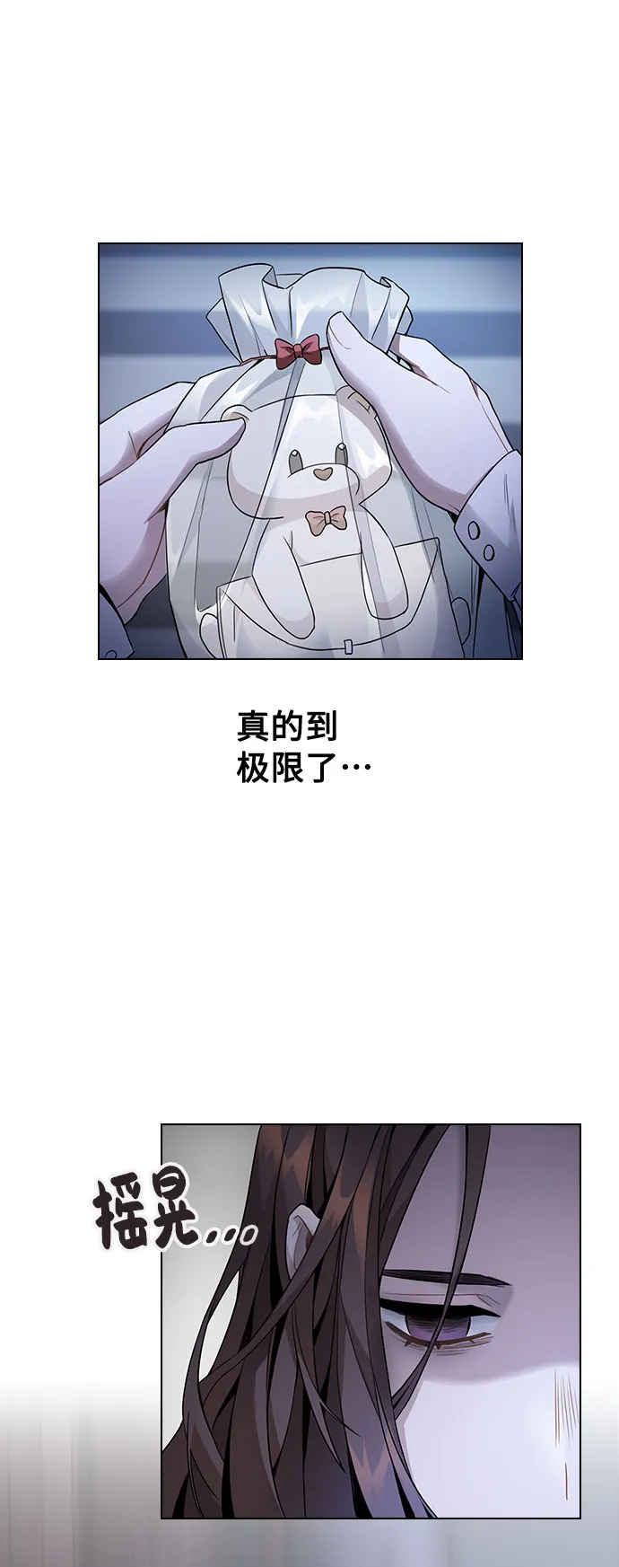 [第1话] 今后请多关照 第109页