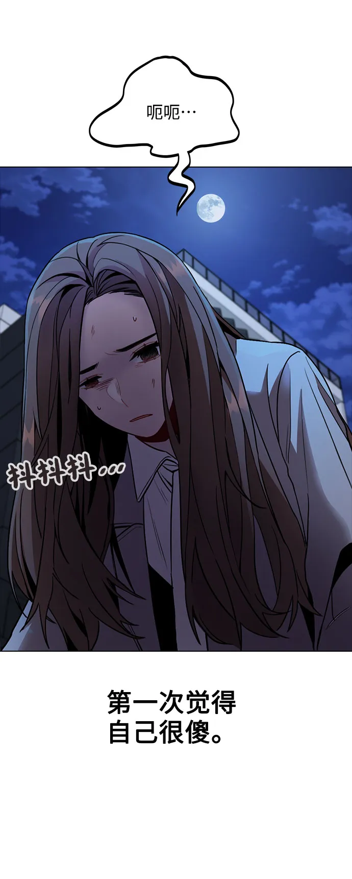 [第1话] 今后请多关照 第112页