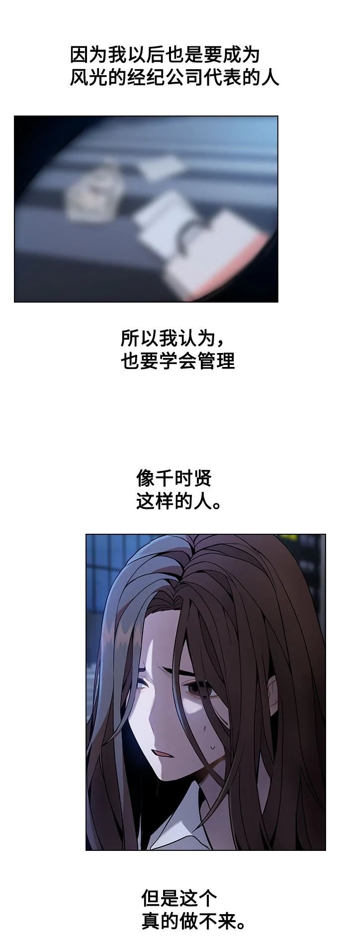 [第1话] 今后请多关照 第113页