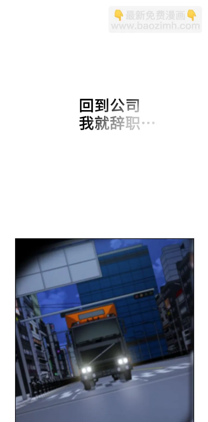 [第1话] 今后请多关照 第114页