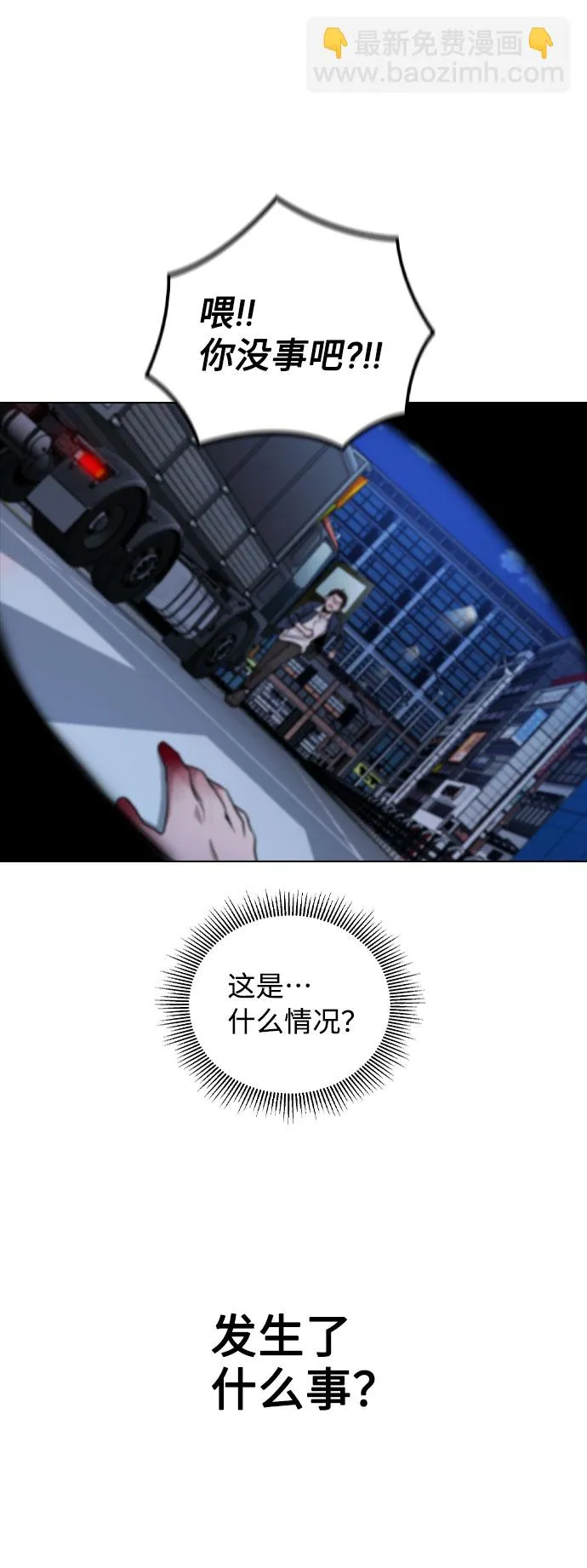 [第1话] 今后请多关照 第119页