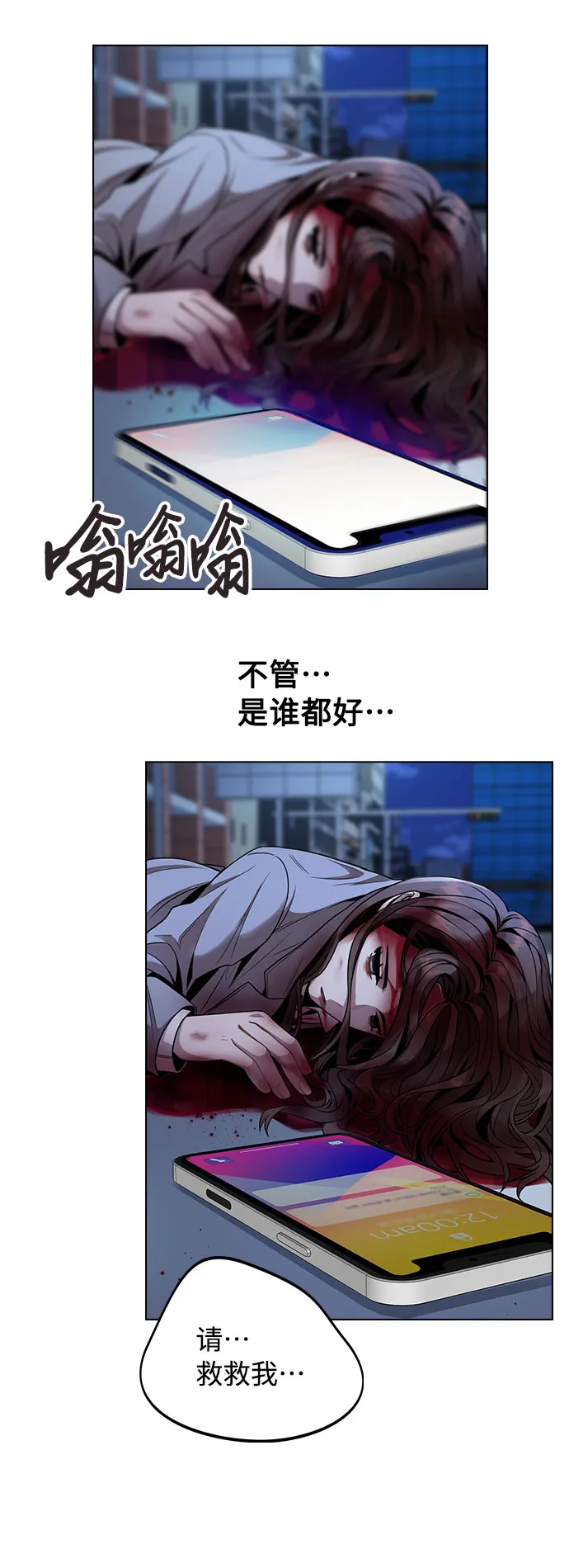 [第1话] 今后请多关照 第121页
