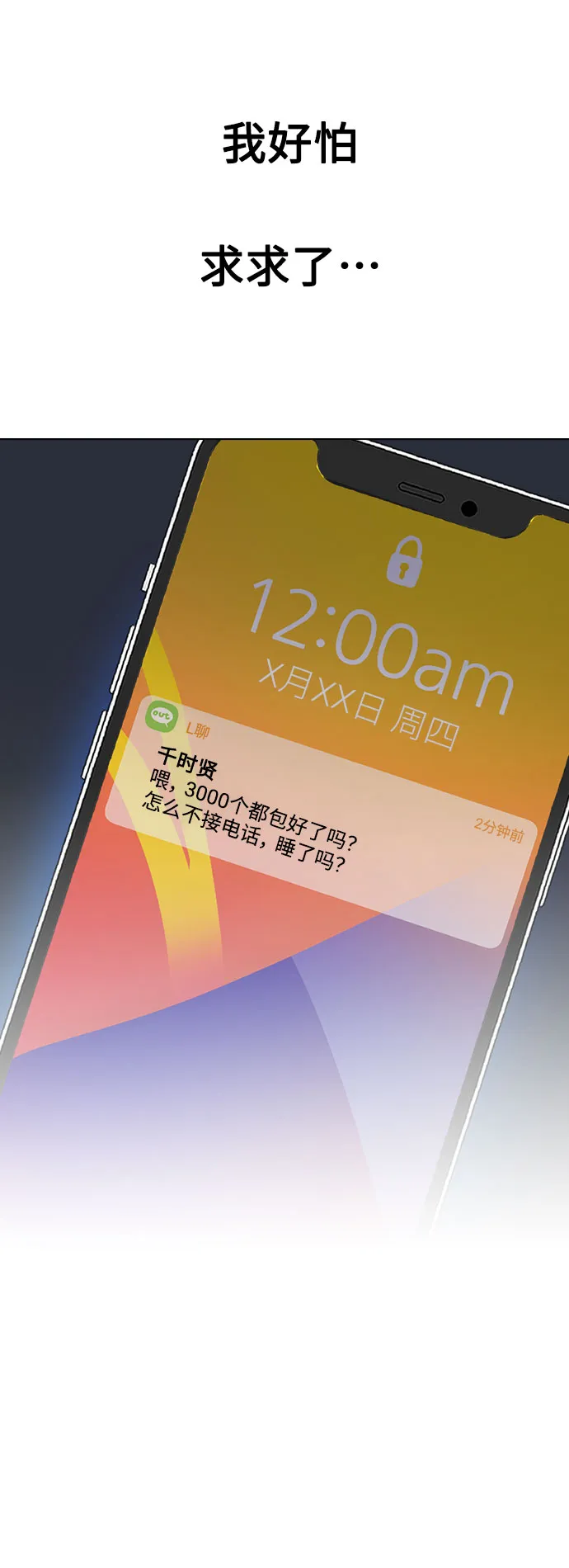 [第1话] 今后请多关照 第122页