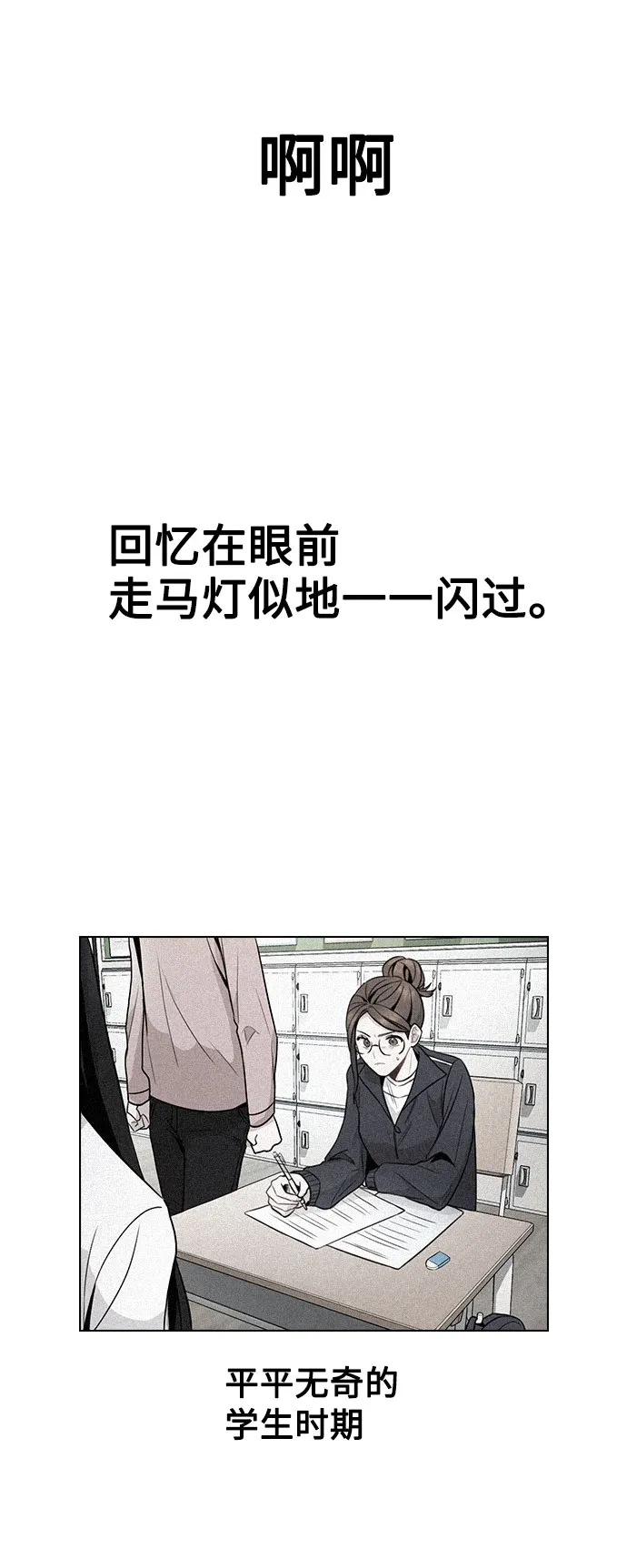 [第1话] 今后请多关照 第124页