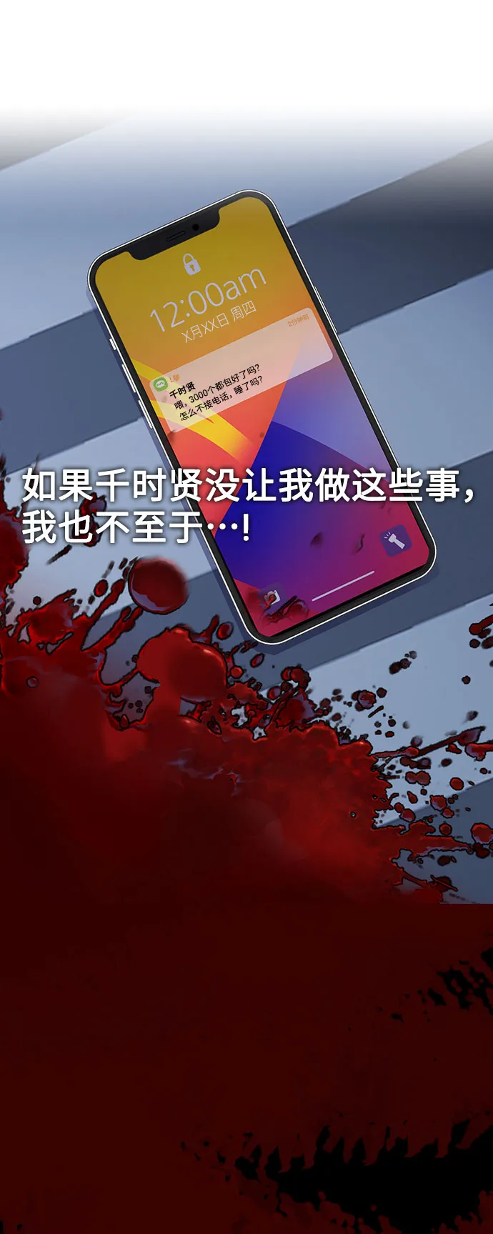 [第1话] 今后请多关照 第128页