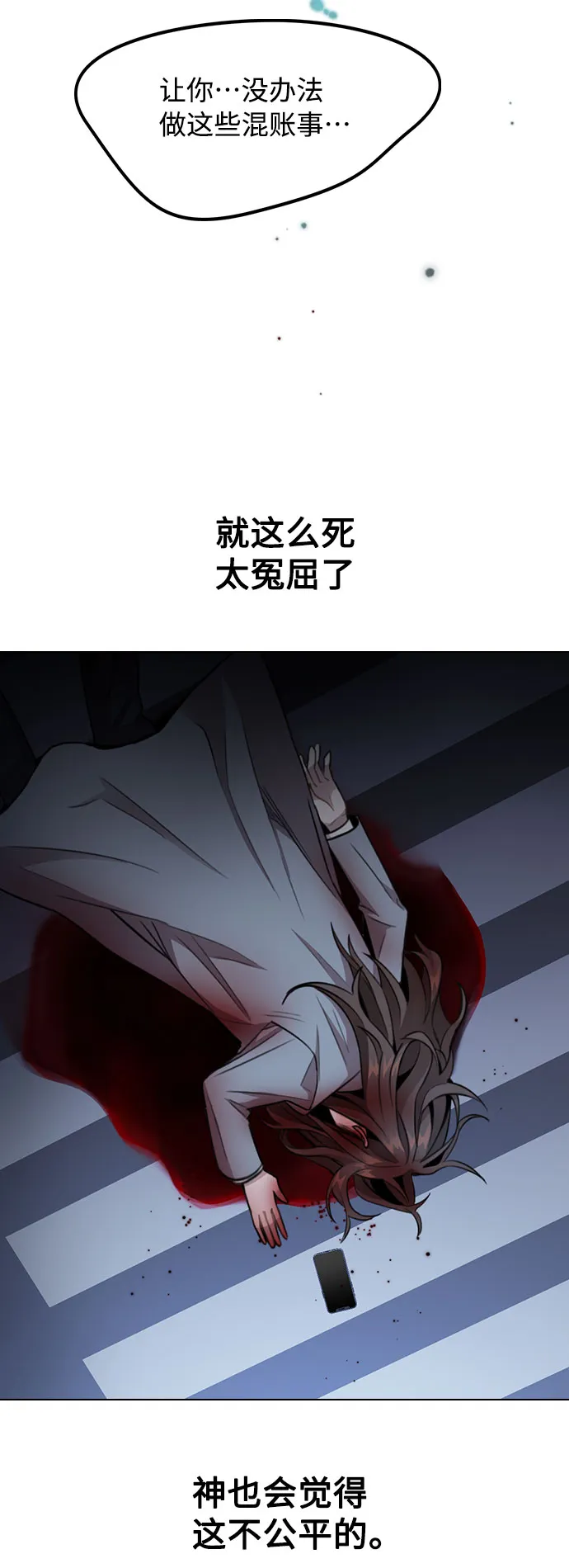 [第1话] 今后请多关照 第133页