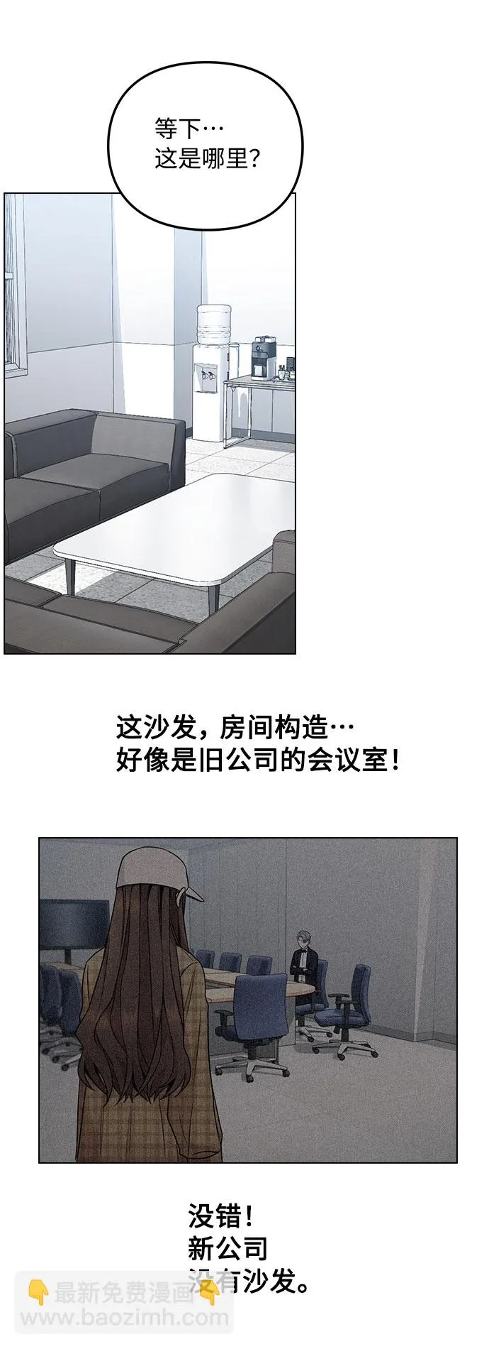 [第1话] 今后请多关照 第141页