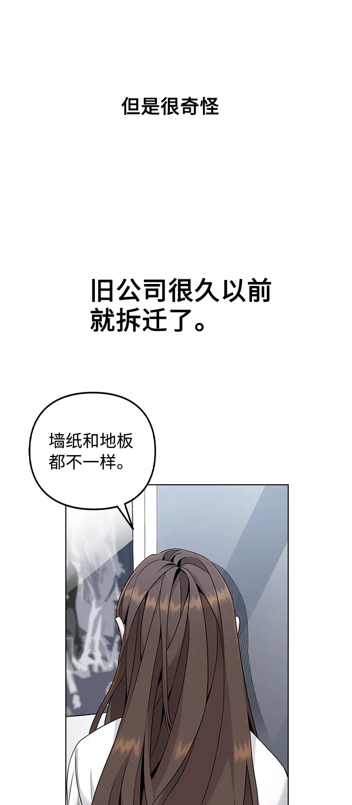 [第1话] 今后请多关照 第142页