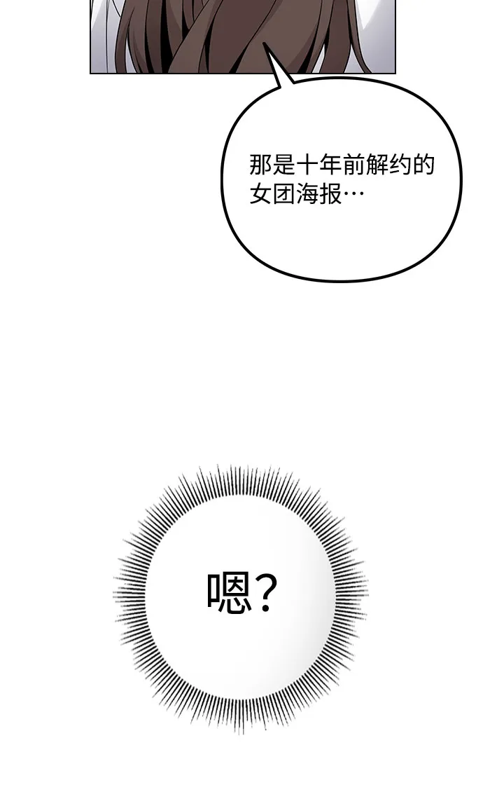 [第1话] 今后请多关照 第143页