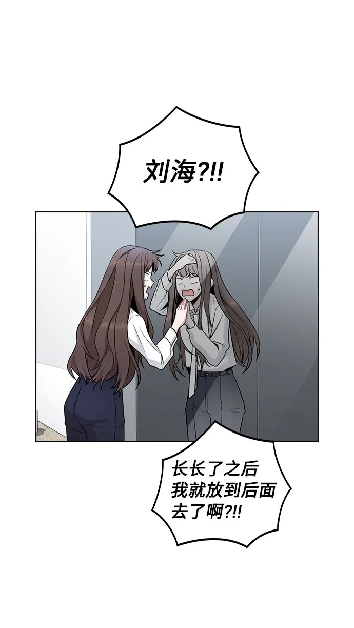 [第1话] 今后请多关照 第145页