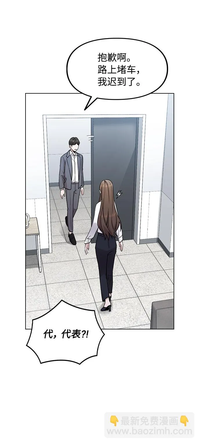 [第1话] 今后请多关照 第147页
