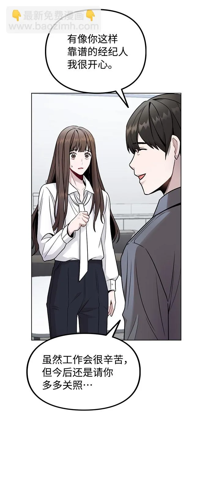 [第1话] 今后请多关照 第148页